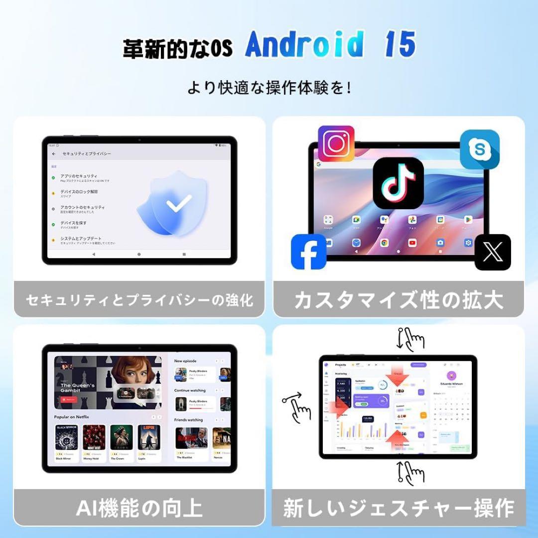 Android15 タブレット 10インチ Wi-Fi モデル　64GB