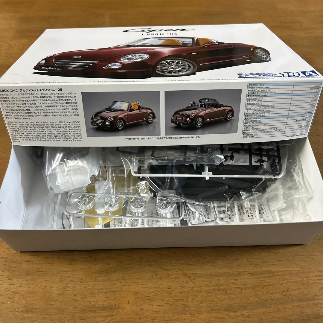 1/24ダイハツ L880Kコペン アルティメットエディション'06 プラモデル