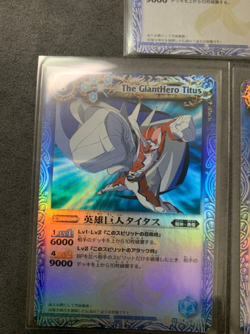 英雄巨人タイタス　香港版　3種類　フルセット　バトスピ　Xレア　初期