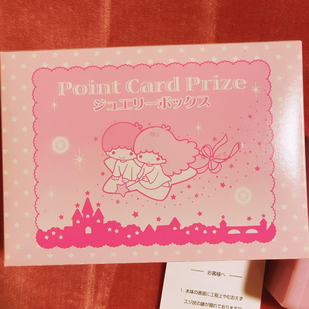 希少レア　リトルツインスターズ　ジュエリーボックス　キキララ　2008 サンリオ