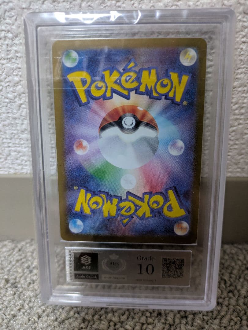 ブラッキーex sar ars10 鑑定書付き ポケモンカード