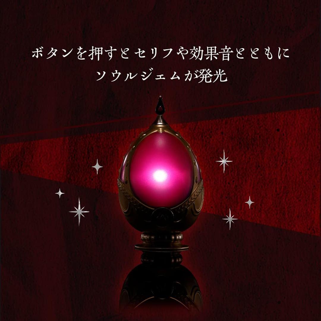PROPLICA ソウルジェム　グリーフシード