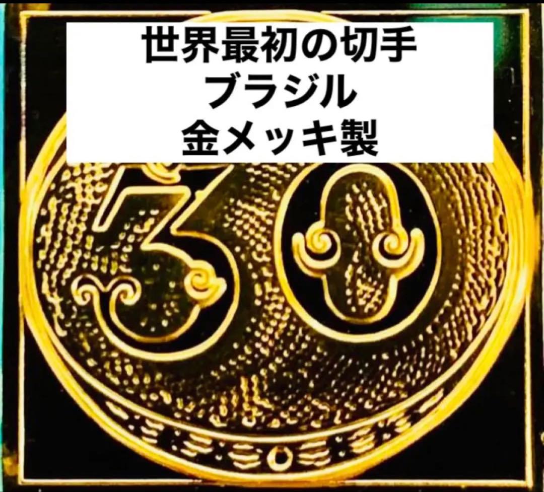 フランクリンミント 切手レプリカ 世界の国々の最初の切手 ブラジル 説明書付1枚