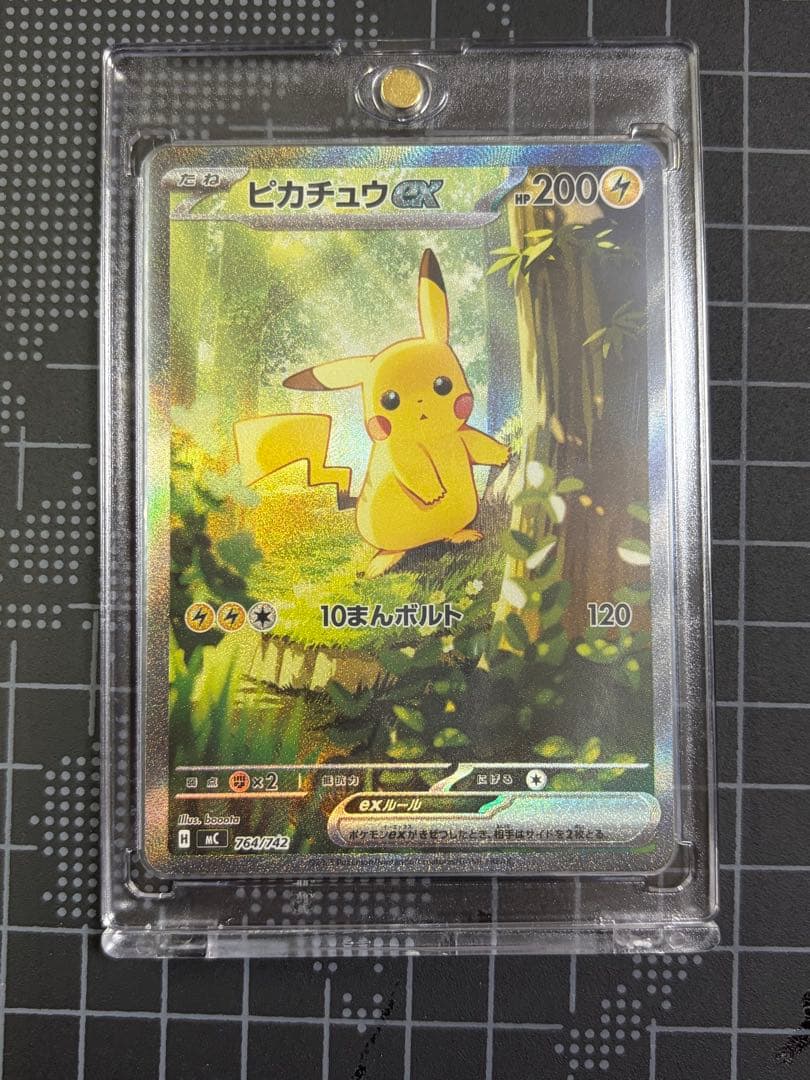 ポケモンカード　ピカチュウex SAR