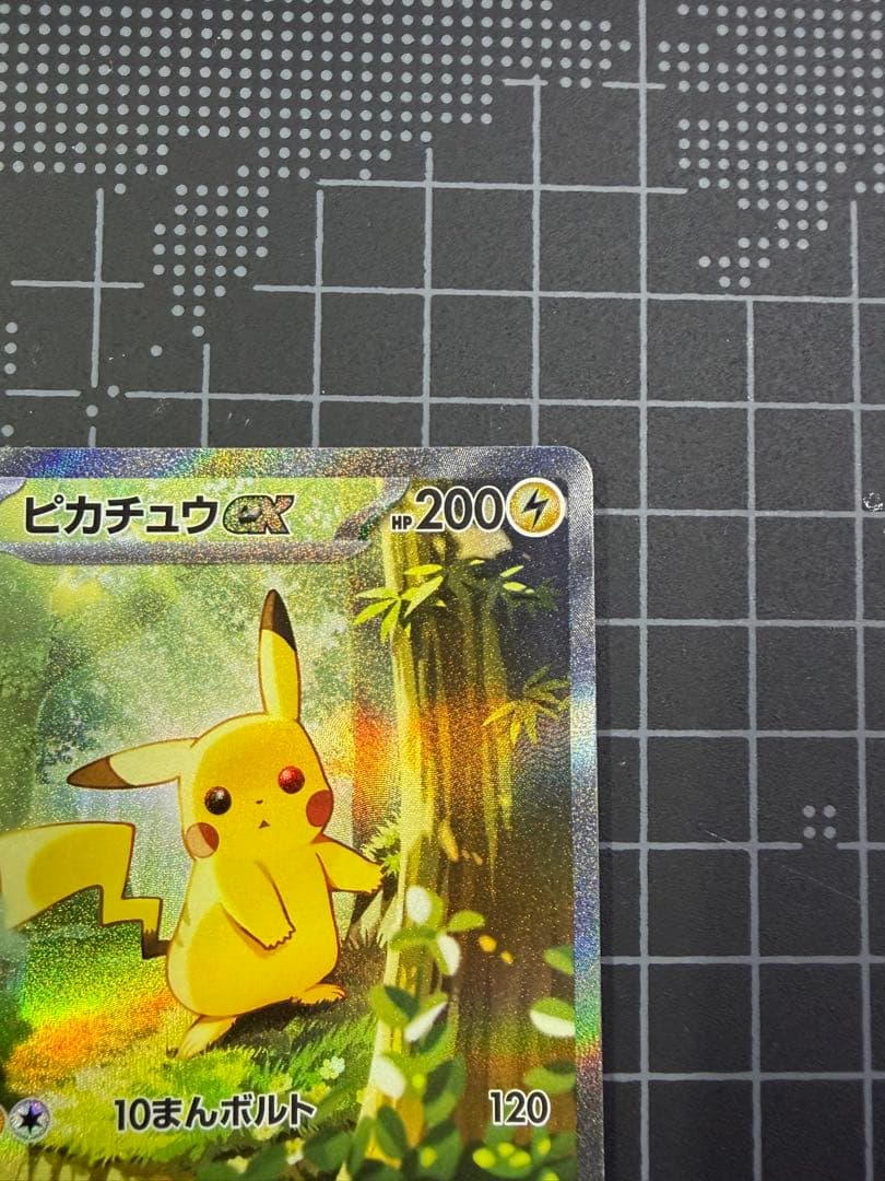 ポケモンカード　ピカチュウex SAR