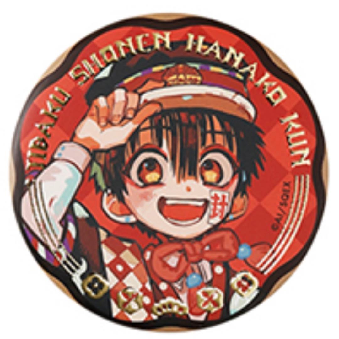 地縛少年花子くん