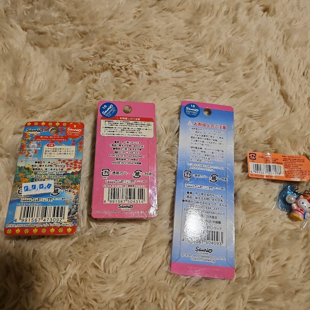 ハローキティストラップキーホルダー ご当地 4個セット 伊勢志摩限定、伊勢限定品