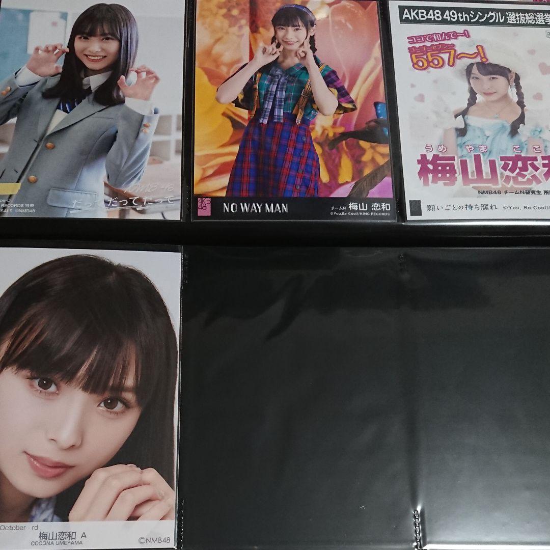 NMB48 梅山恋和 生写真 ②