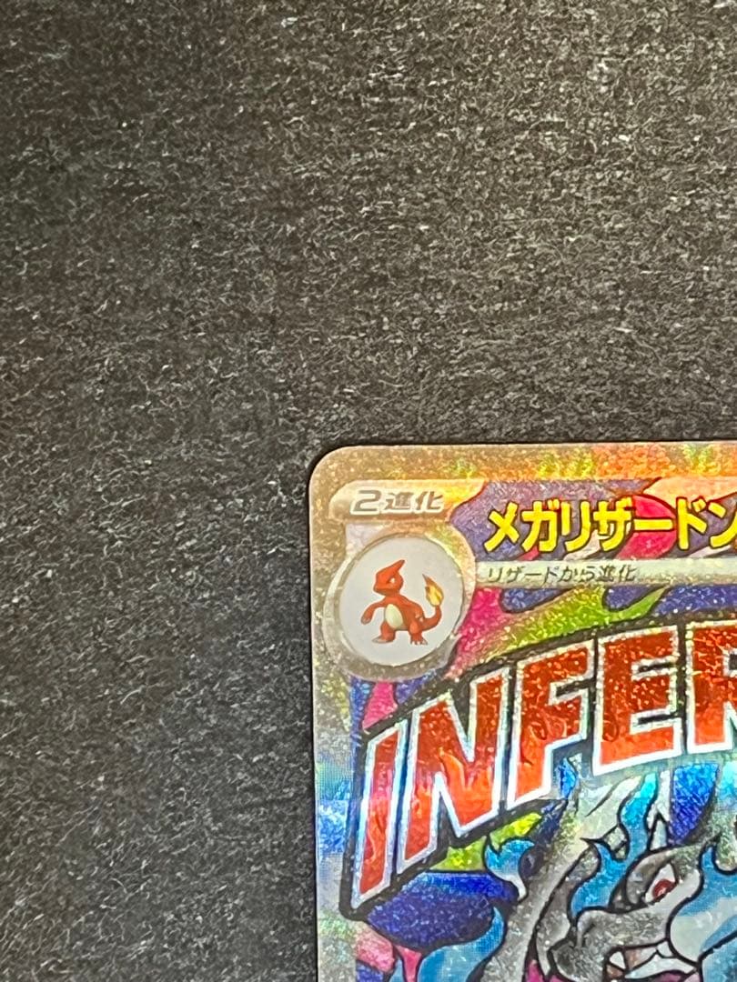 メガドリーム　メガリザードンexMA メガカイリューex MA メガサーナイト