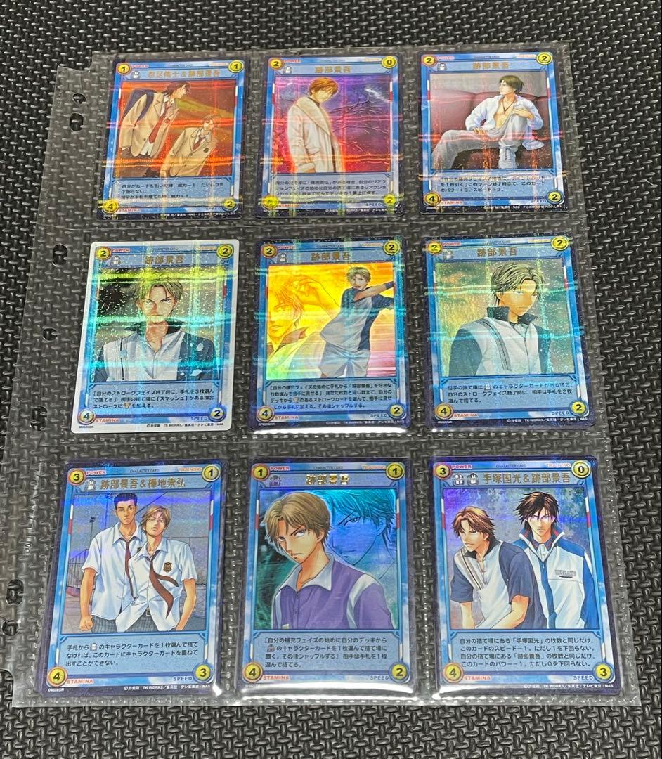 テニスの王子様 トレーディングカードゲーム TCG 跡部 忍足 123枚セット