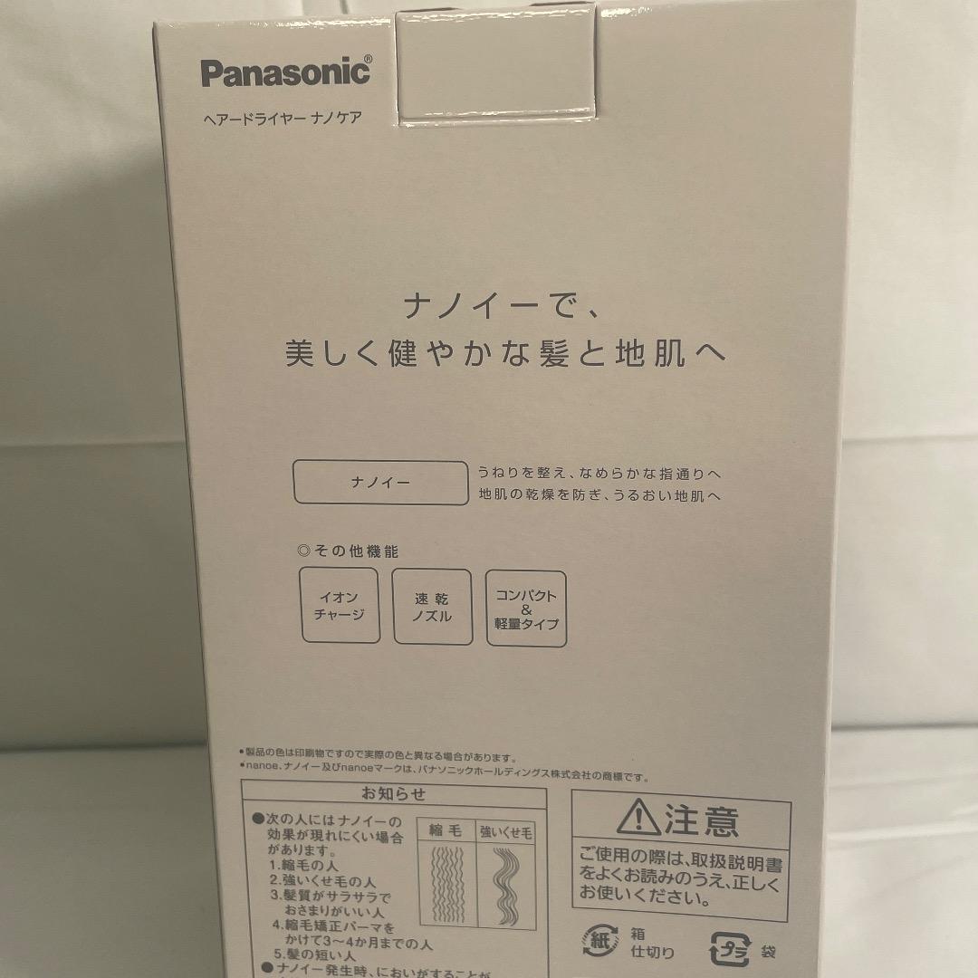 新品 パナソニック ヘアドライヤー ナノケア EH-NA2K-W 保証書付き