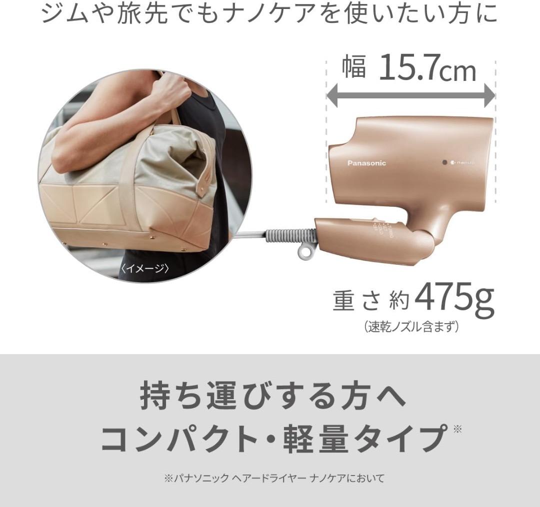 新品 パナソニック ヘアドライヤー ナノケア EH-NA2K-W 保証書付き