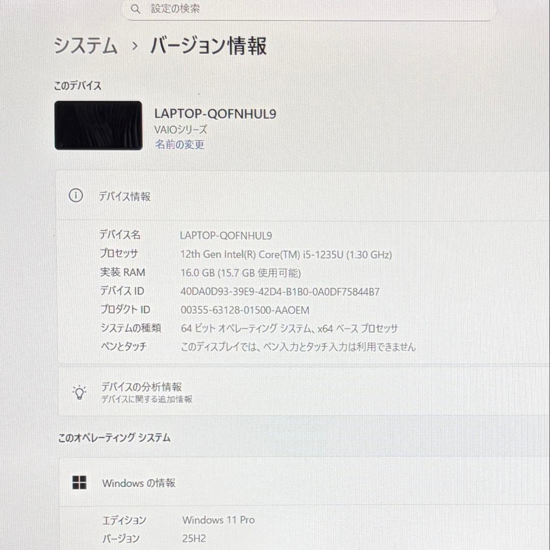 美品 VAIO Pro PK VJPK22 第12世代 i5 16GB フルHD
