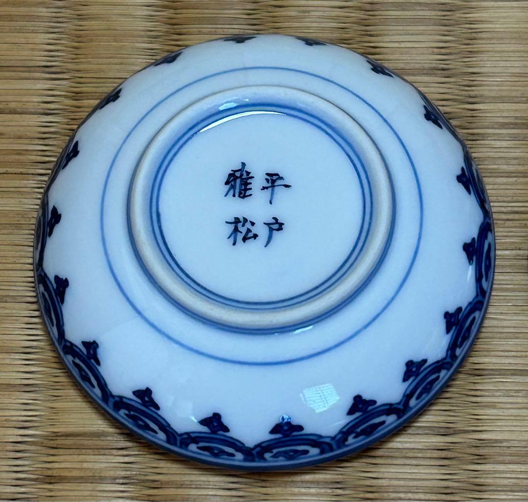 三川内焼　無形文化財　平戸雅松作　献上唐子香合