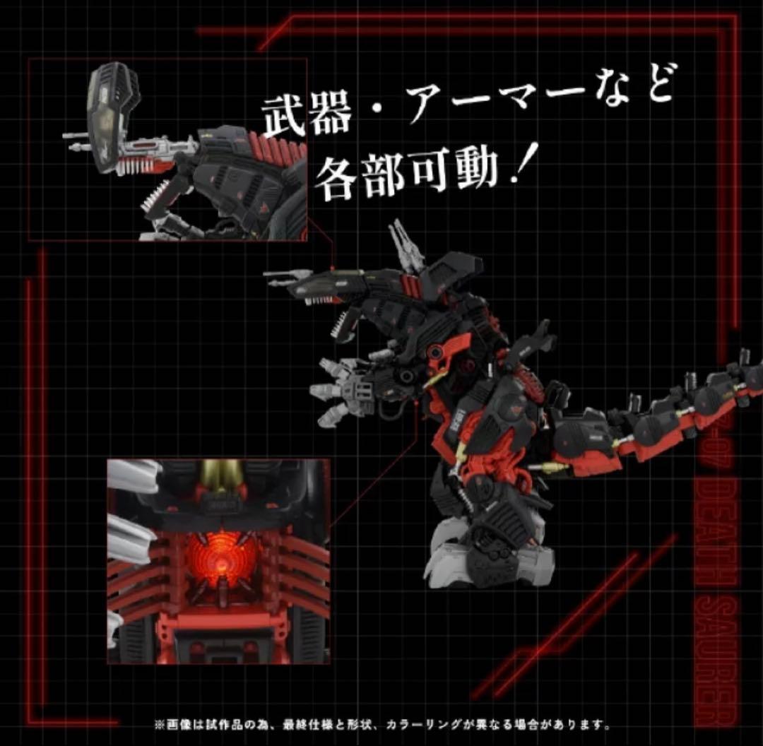 【新品】ゾイド　デスザウラー2体セット