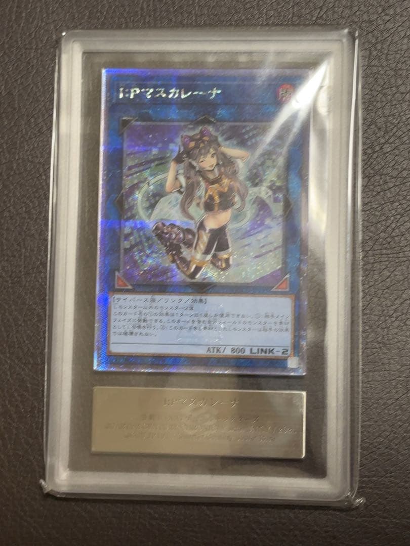 遊戯王　I:Pマスカレーナ 25th ARS10