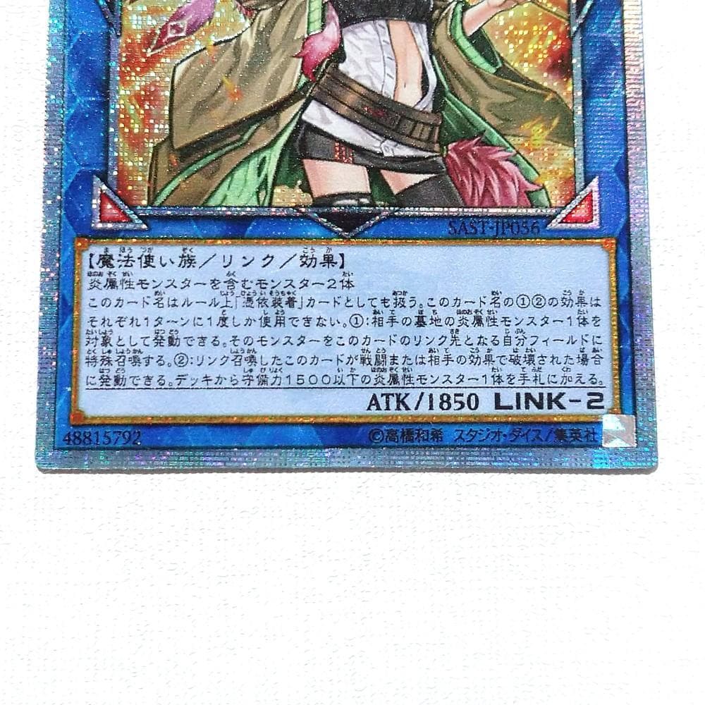 遊戯王 灼熱の火霊使いヒータ 20th シークレット アジア版 亜版