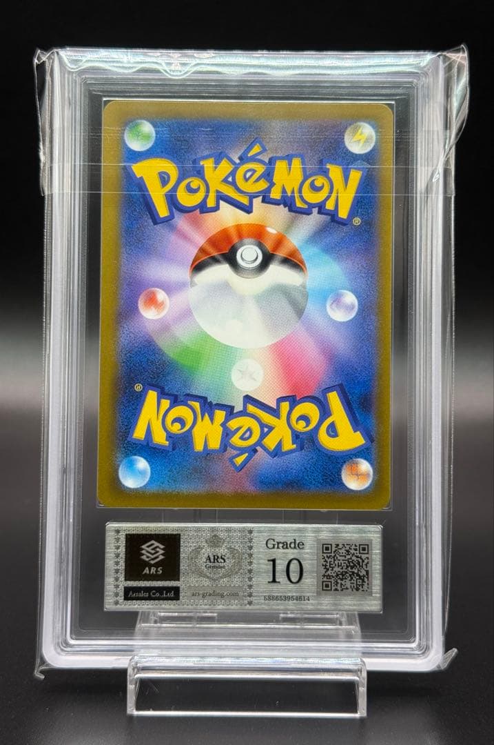 ポケモンカード MEGAドリームex メガゲンガーex SAR ARS10