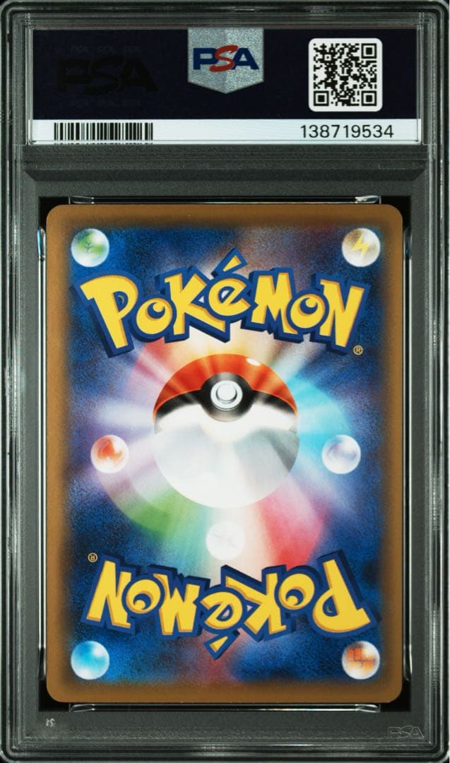 【PSA10】MレックウザEX [XY 020/048]