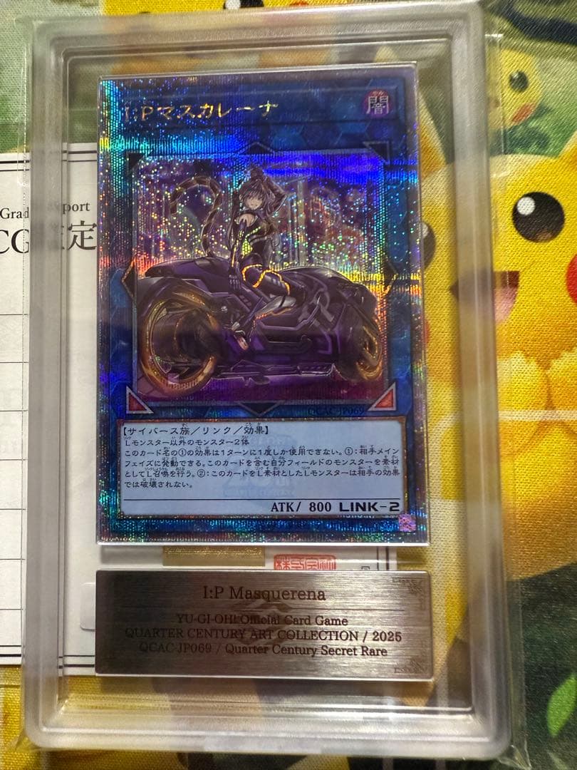 【ARS10.鑑定書付】 I:Pマスカレーナ 絵違い25thクオシク　PSA10