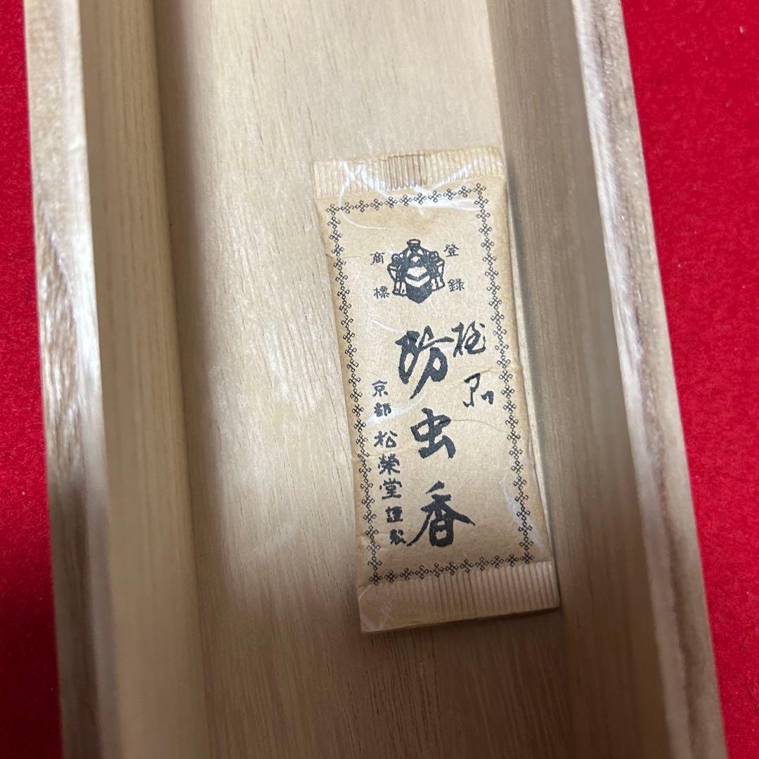 而妙斎扇面（印刷）軸「瑞雲」　茶道具懐石茶箱淡々斎即中斎棗水指茶碗棗茶杓惺斎