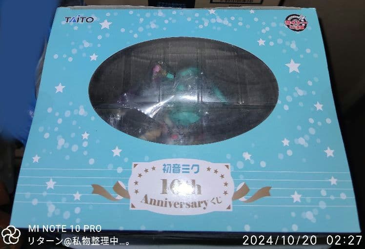 初音ミク 10th Anniversary くじ 書き下ろしフィギュア賞 未開封