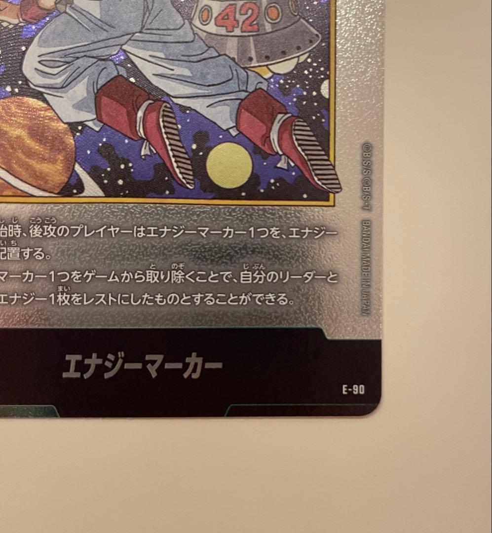 ドラゴンボール マンガブースター02 エナジーマーカー　42巻