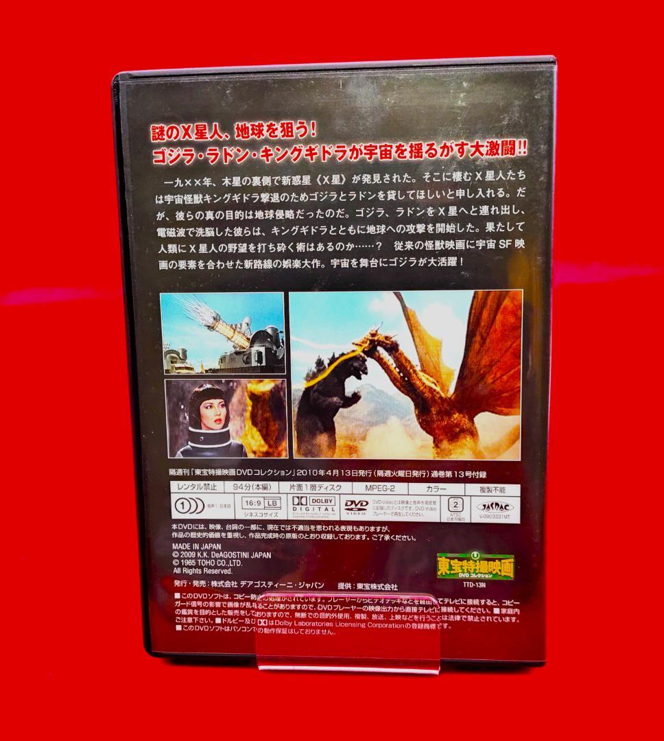 【世界に1枚　PSA鑑定】ゴジラ　カード　アマダ　怪獣大戦争　Godzilla