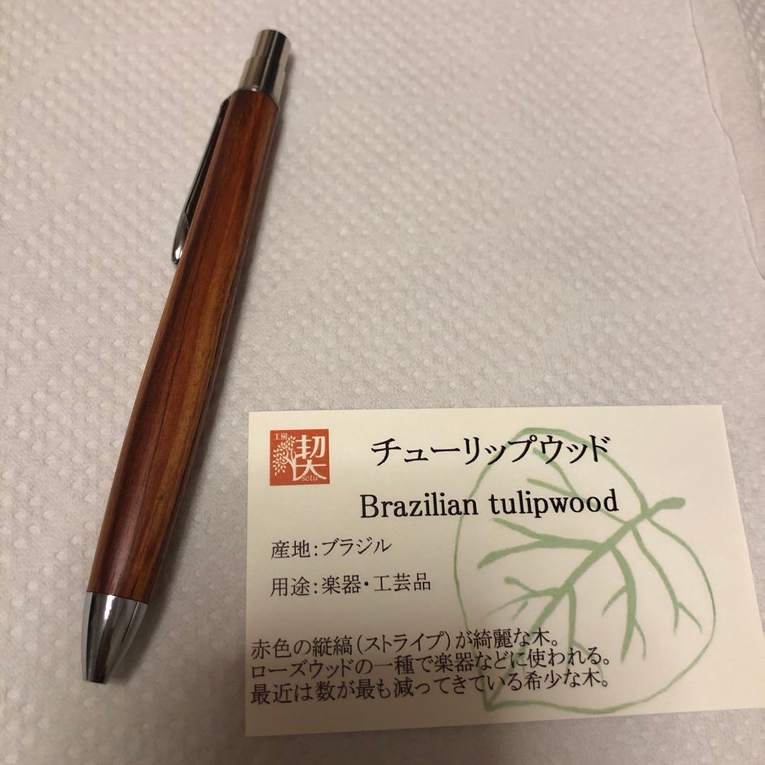 激レア　フィーネペン　チューリップウッド