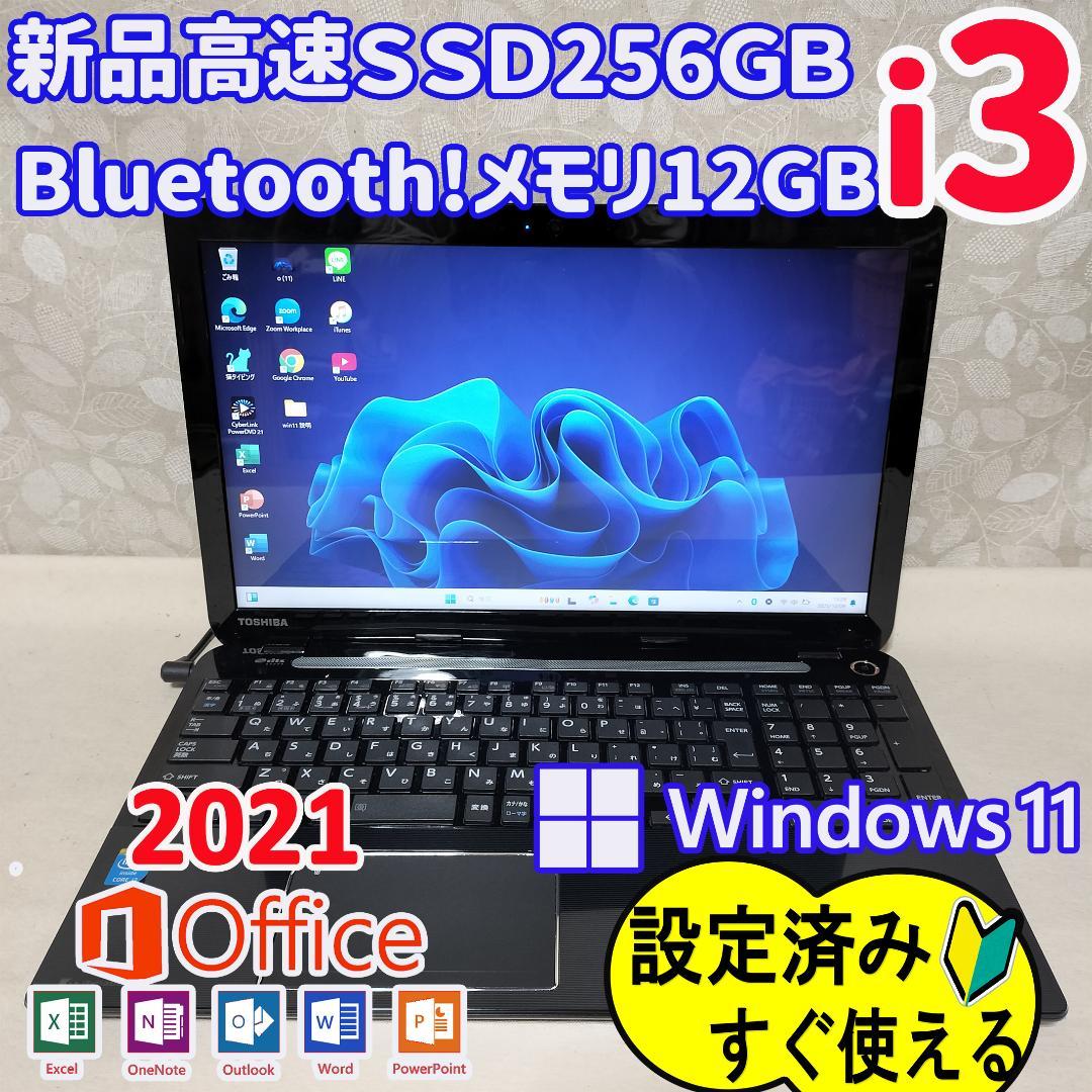 407 動作快適！ かんたん安心♪ Windows11 ノートパソコン