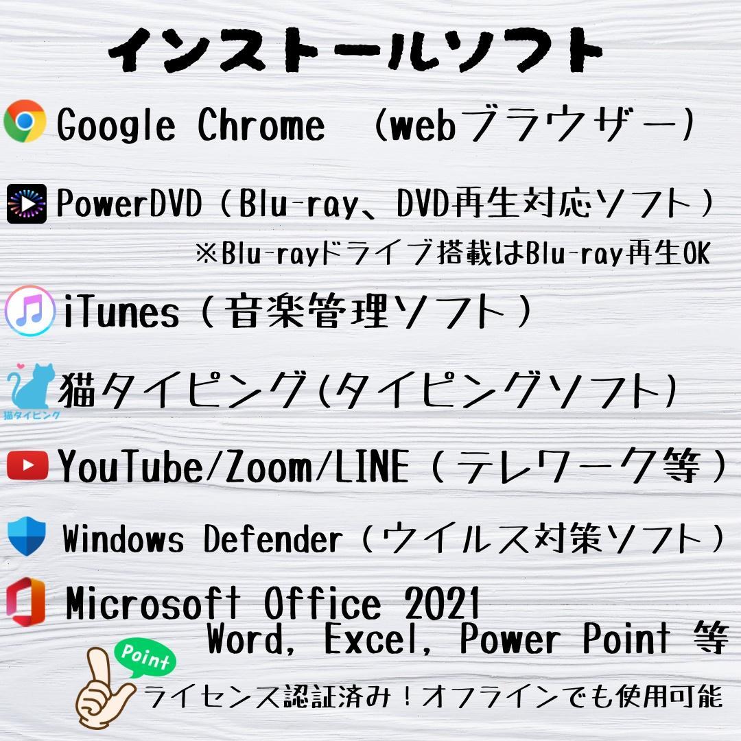 407 動作快適！ かんたん安心♪ Windows11 ノートパソコン