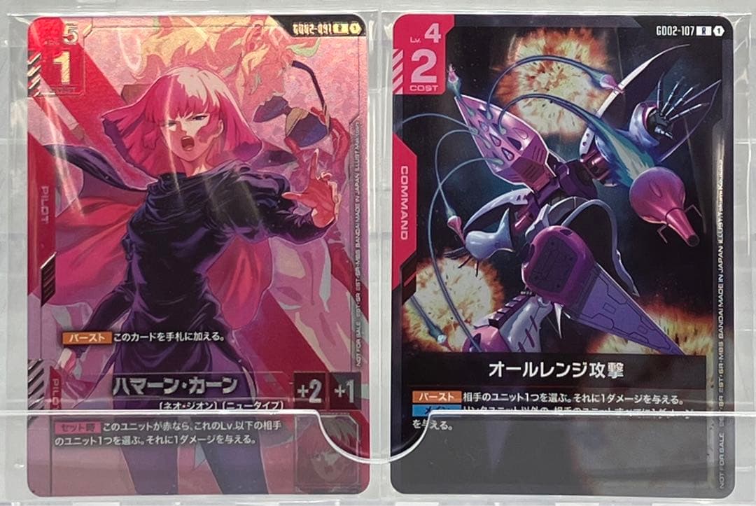 ガンダムカード Rハマーン・カーン オールレンジ攻撃 パラレル 各1枚