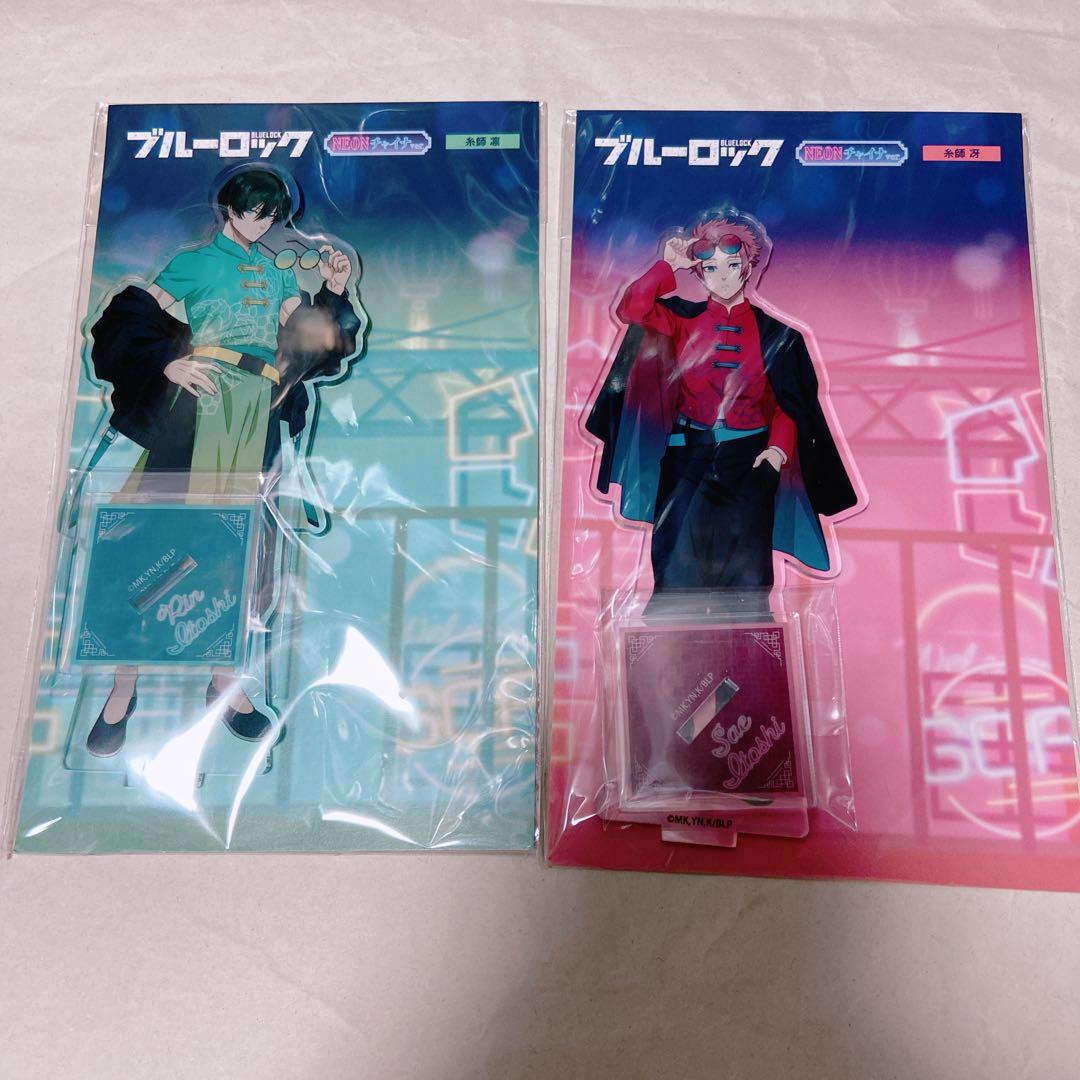 ブルーロック　糸師　凛　冴　アクリルスタンド　セット　neonチャイナ
