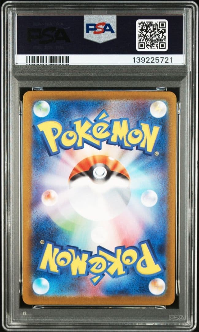 美品　PSA10 シャワーズex SAR テラスタルフェスex 205/187