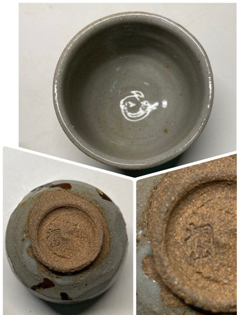 【茶道具】桐山造　香斎造　徳泉造　盃セット