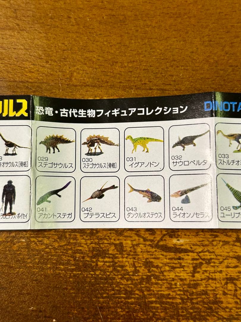 チョコラザウルス DINOTALES 第2シリーズ まとめ売り　73個　海洋堂