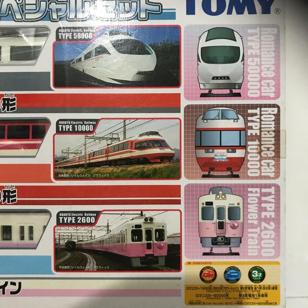 売り尽くし特価。新品・貴重プラレール小田急電鉄スペシャルセット