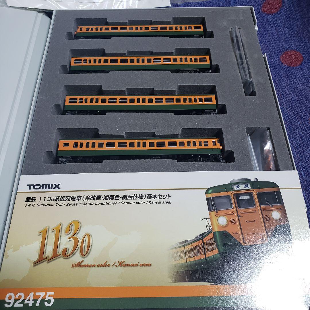 TOMIX 113系0番台　( 冷改車・湘南色・関西仕様)基本セット 92475