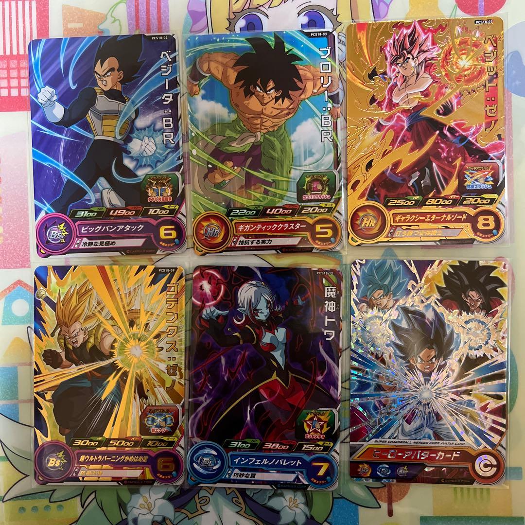 ドラゴンボール　グミ18