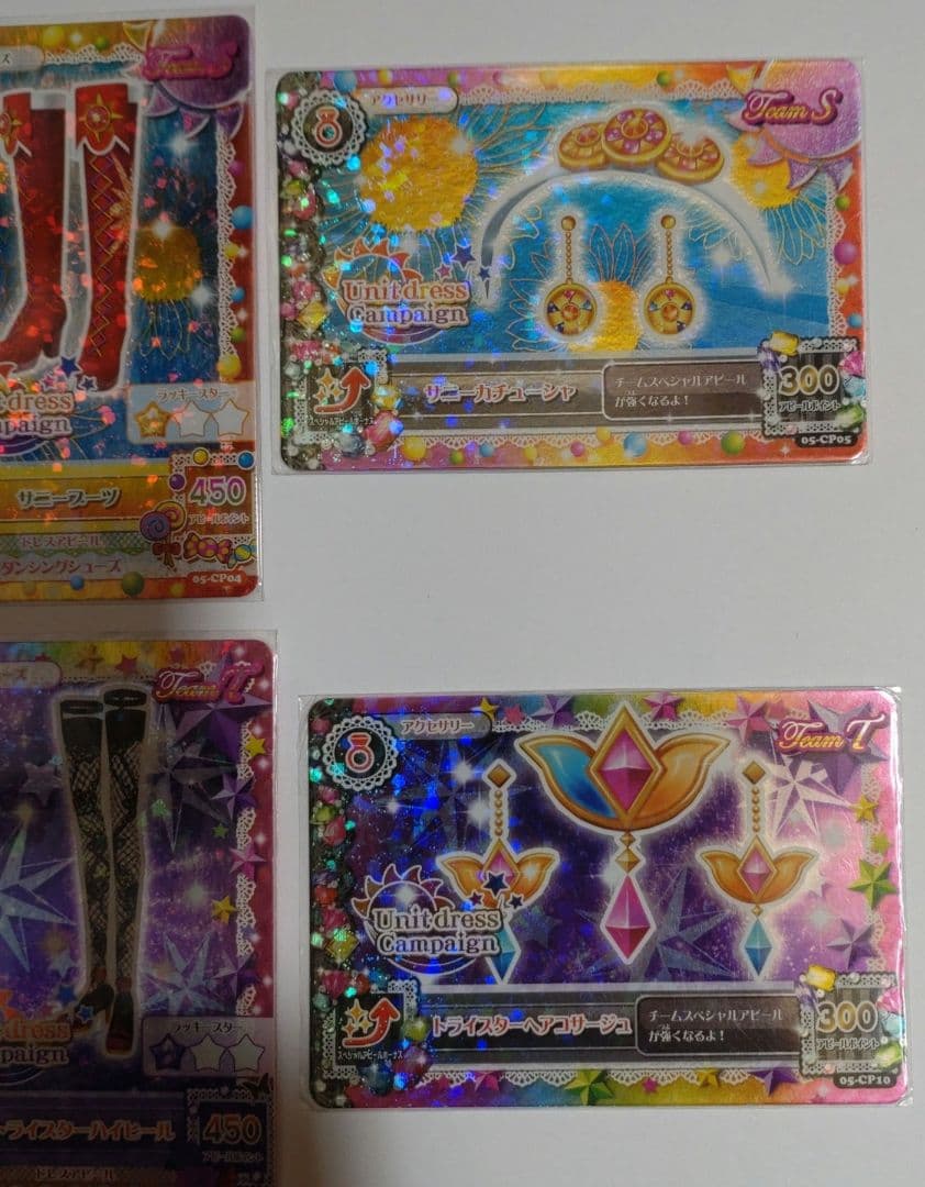 初代05弾　アイカツカードセット ユニットドレスキャンペーン 8枚セット　未使用