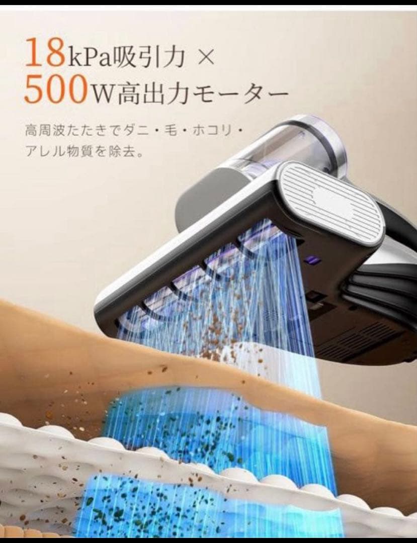 布団クリーナー 布団掃除機 18KPa強力吸引 65℃熱風乾燥 UV除菌 超音波