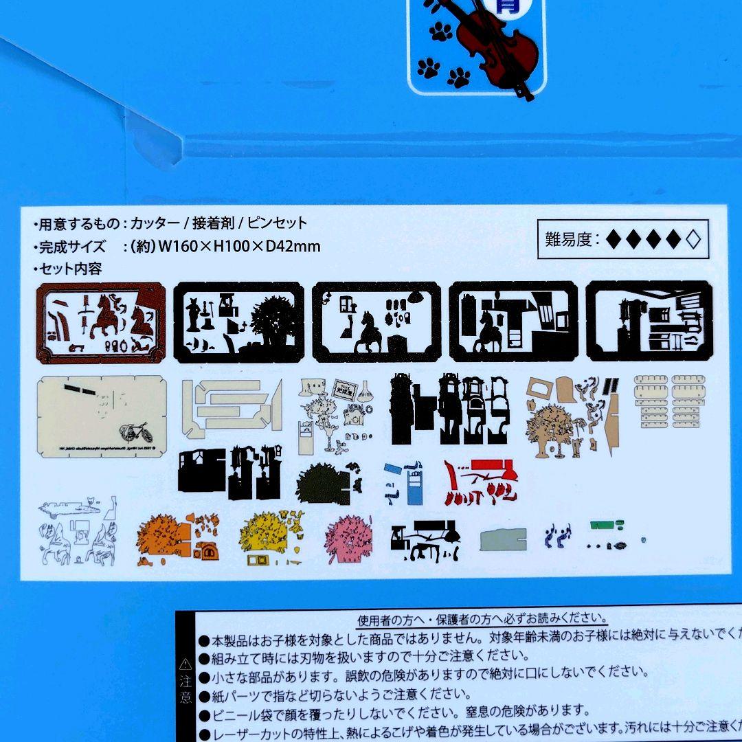 【送料無料】ジブリパーク ジブリの大倉庫限定品 ペーパーシアター 4種