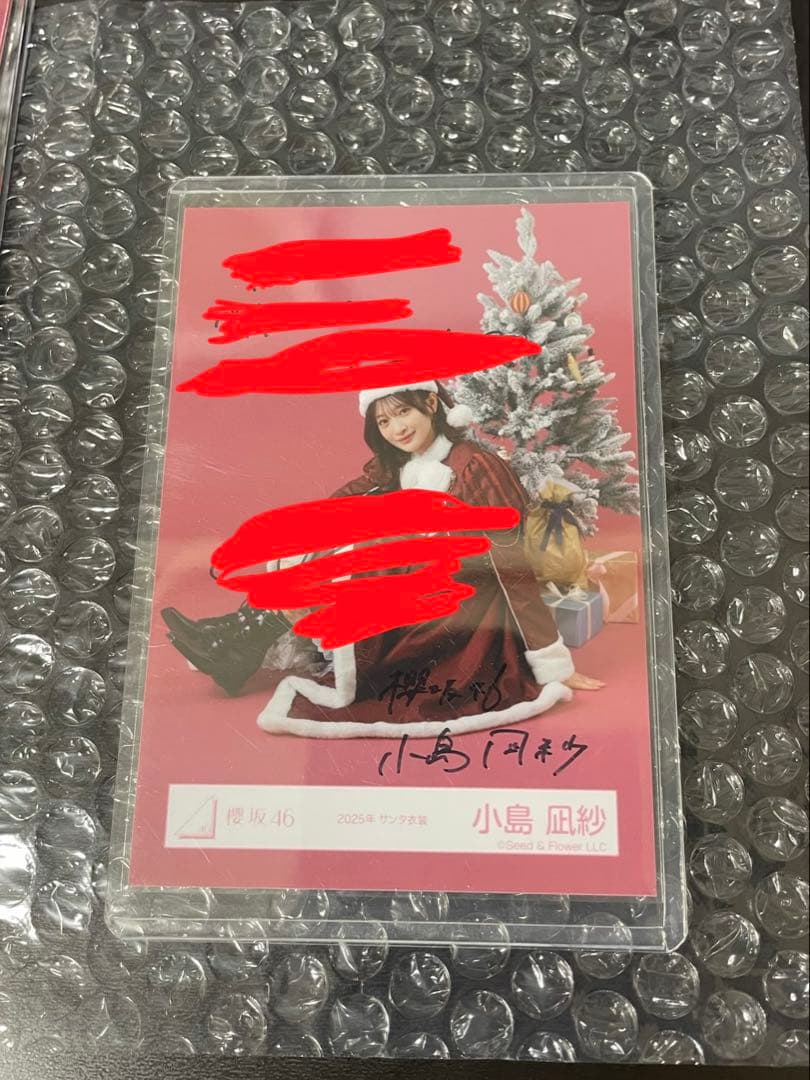 小島凪紗 櫻坂46 2025年 サンタ 生写真 直筆サイン