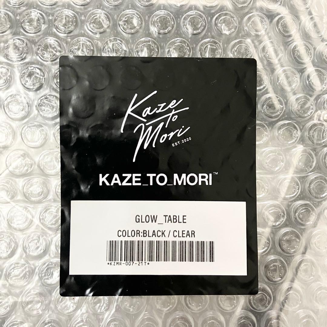 GLOW_TABLE【KAZE_TO_MORI】