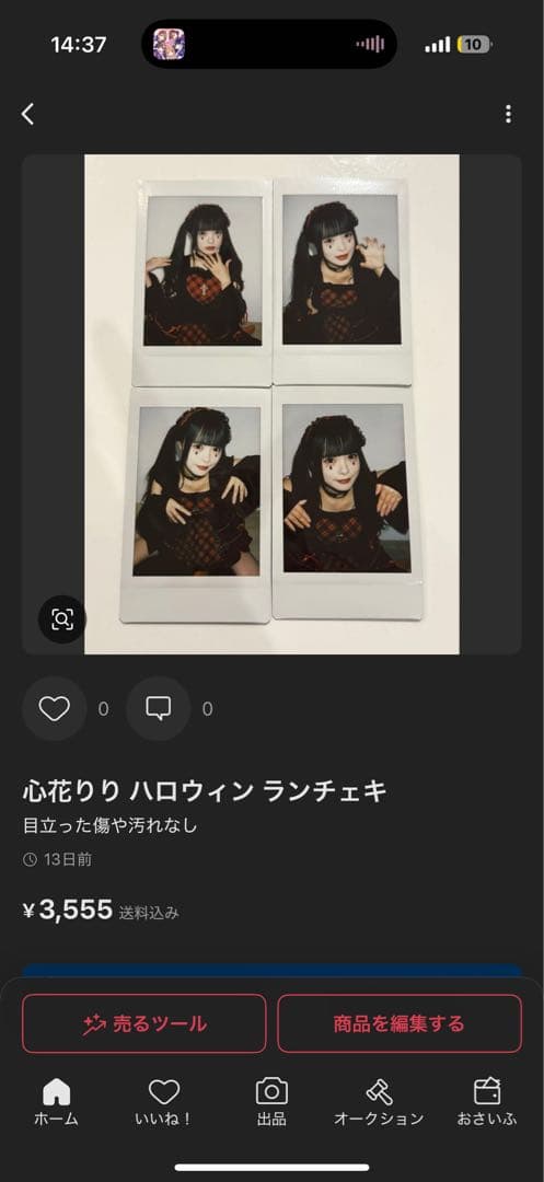 めるつページ