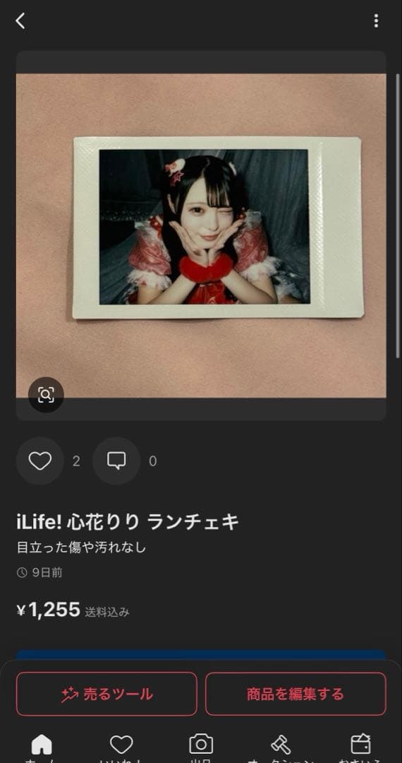 めるつページ