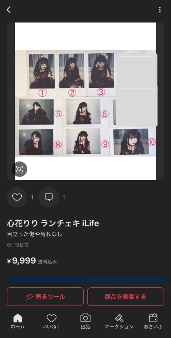 めるつページ
