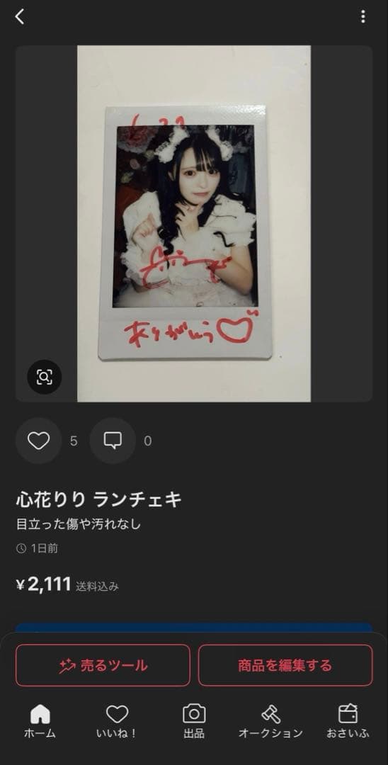 めるつページ