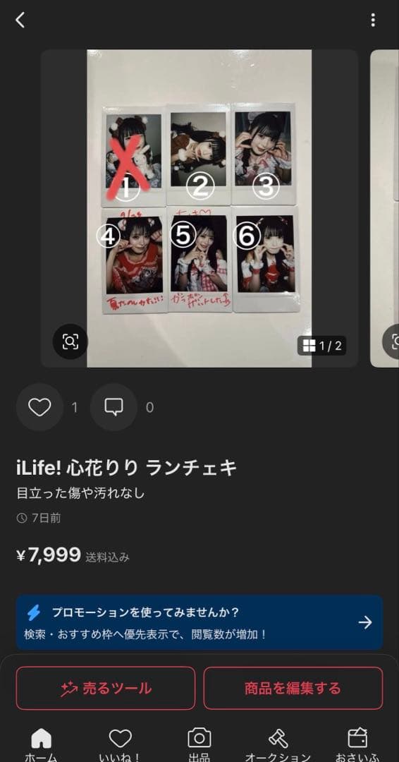 めるつページ