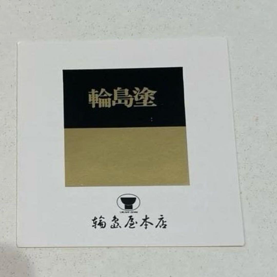 輪島漆器 5コセット　輪島塗　おぼん